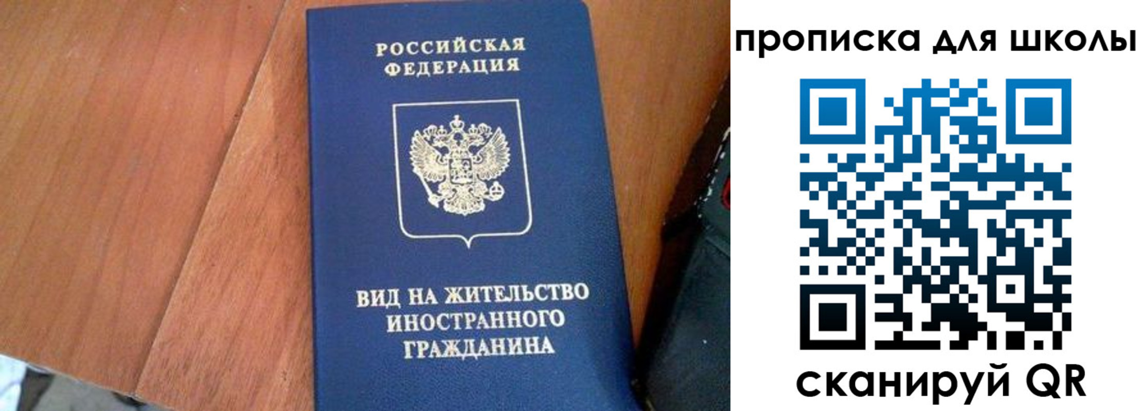 временная регистрация 2025 в Михайловске