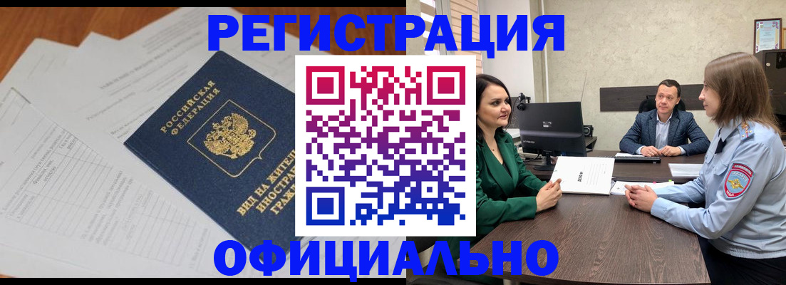 регистрация в Михайловске