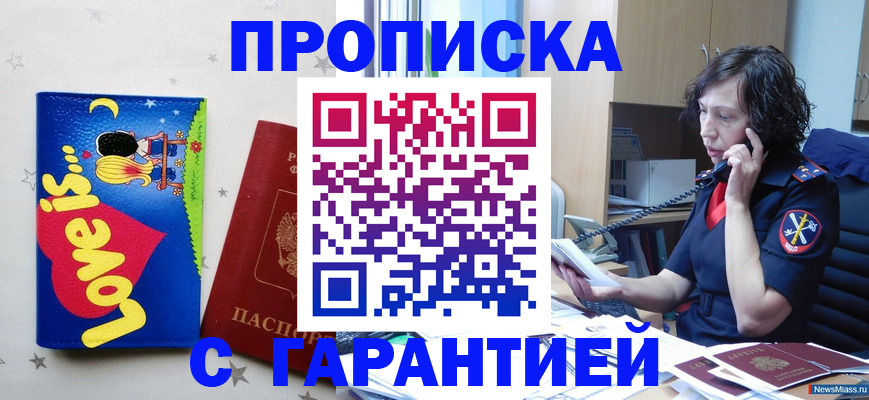 прописка в квартире в Михайловске