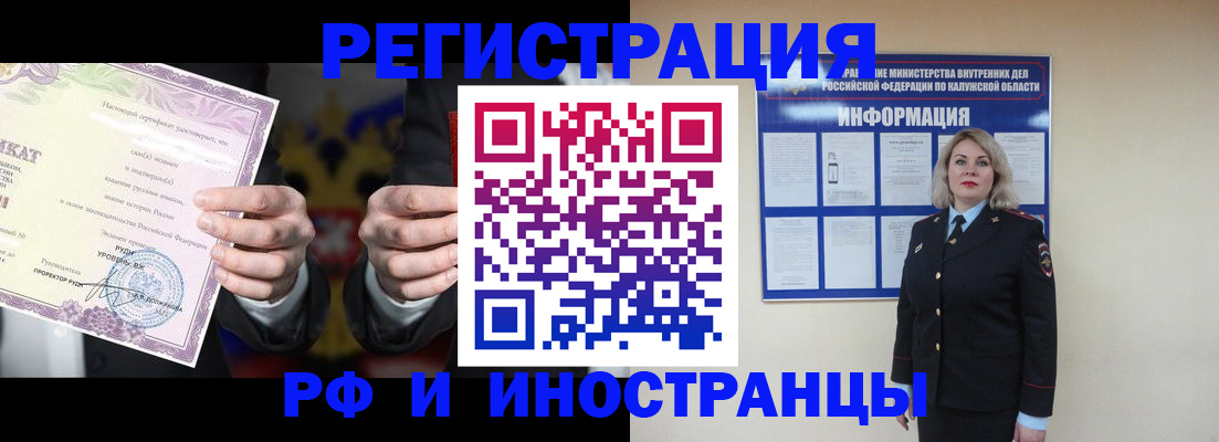 прописка для кредита в Михайловске
