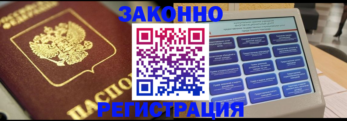 временная регистрация 2025 в Михайловске