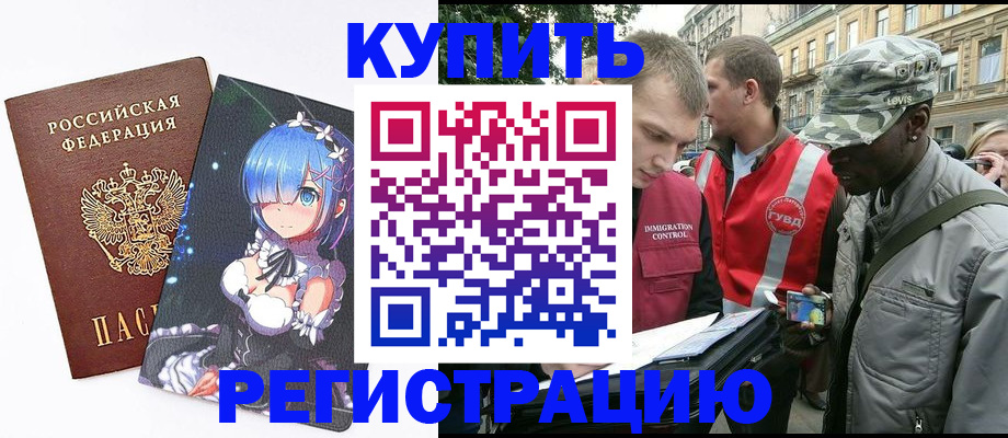 временная регистрация недорого в Михайловске